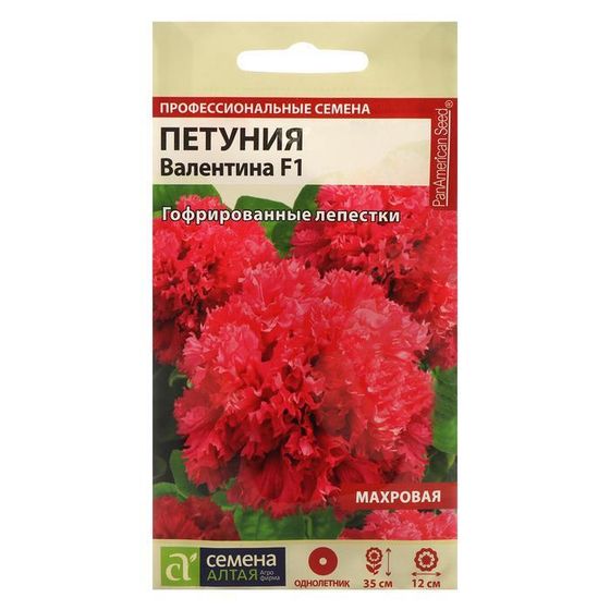 Семена цветов Петуния &quot;Валентина&quot;, махровая F1, Сем. Алт, ц/п, 10 шт