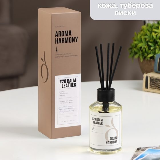 Диффузор ароматический &quot;№20 Balm &amp; Leather&quot;, тубероза, виск 100 мл