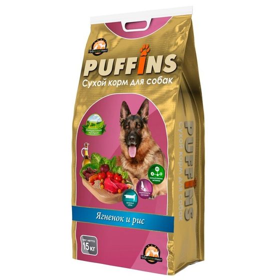 Сухой корм для собак &quot;Puffins&quot; &quot;Ягненок и рис&quot; 15 кг