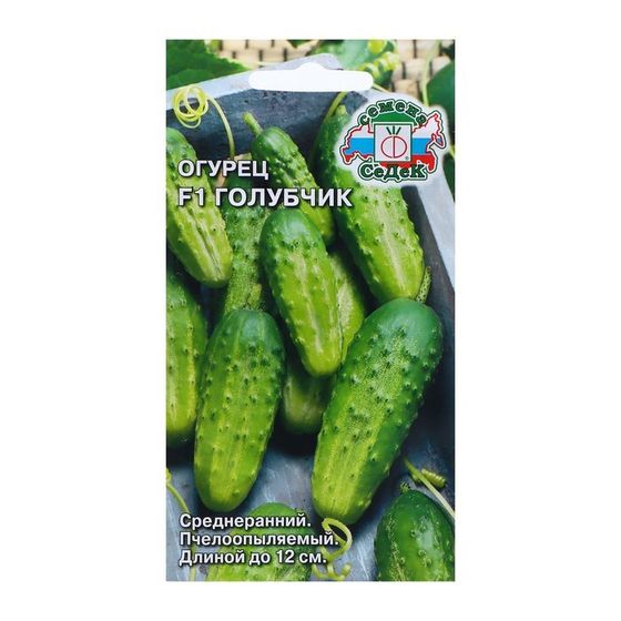 Семена Огурец &quot;Голубчик&quot; F1, 0,3 г