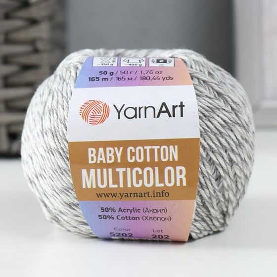 Пряжа &quot;Baby Cotton Multicolor&quot; 50%акрил, 50%хлопок 165м/50гр (5202 серый меланж)