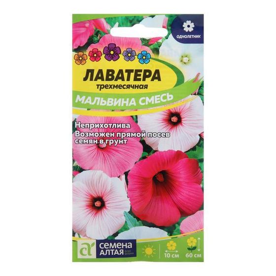 Семена цветов Лаватера &quot;Мальвина&quot;, смесь, Сем. Алт, ц/п, 0,2 г