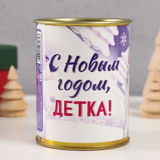 Носки в банке &quot;С новым годом, детка&quot; (внутри носки женские,цвет белый)