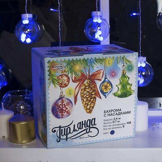 !09 Гирлянда «Бахрома» 2.4 x 0.7 м с насадками «Шарики», IP20, прозрачная нить, 108 LED, свечение синее, 8 режимов, 220 В