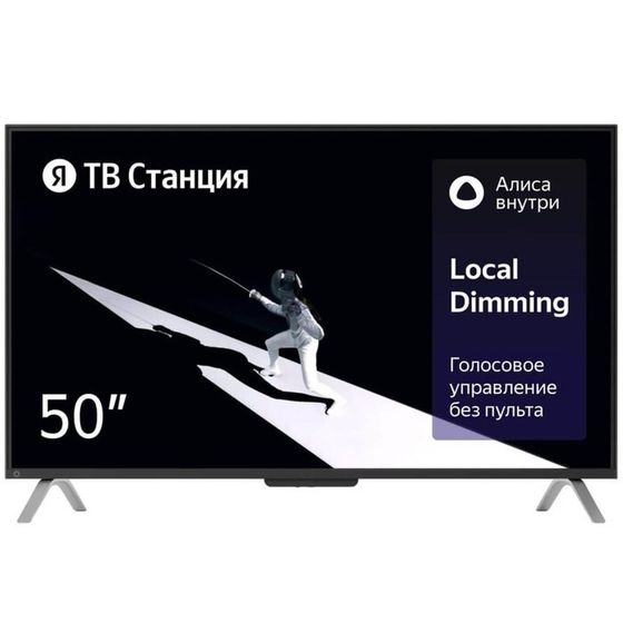 Телевизор Яндекс ТВ Станция с Алисой, 50&quot;, 3840x2160,HDMI 3, USB 2, Smart TV, чёрный