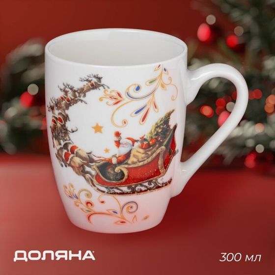 Новогодняя кружка Доляна «Сани Деда Мороза», 300 мл, фарфор, белая