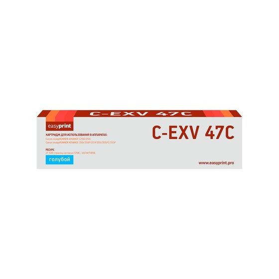 Картридж EasyPrint LC-EXV47C (iRADVANCEC250/255/350/351/355), для Canon, голубой