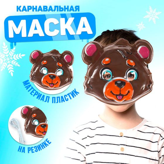 Маска «Мишутка»