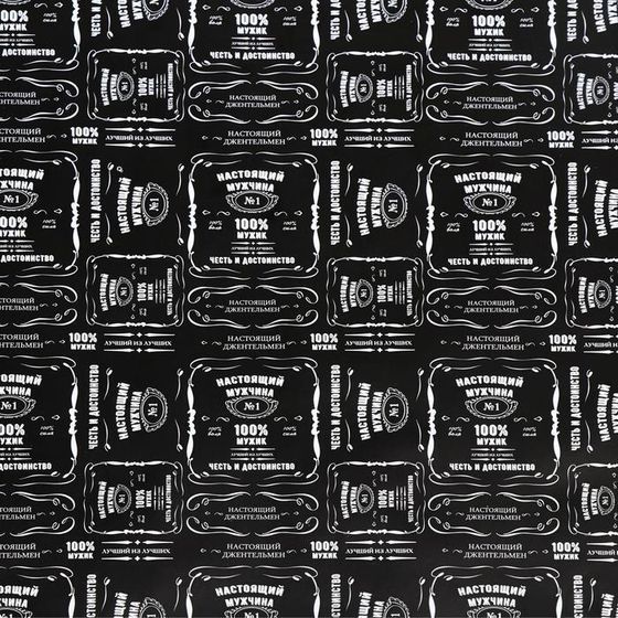 !Бумага упаковочная 2 листа глянцевая "100% мужик", 0,5 х 0,7 м