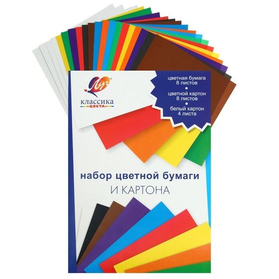 Набор для детского творчества А4, 8 листов цветная бумага + 8 листов цветной картон + 4 листа белый картон, &quot;Луч&quot; Классика цвета