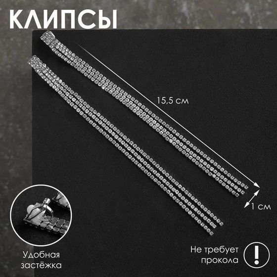 Клипсы для ушей QF «Лёд», классика, цвет белый в серебре