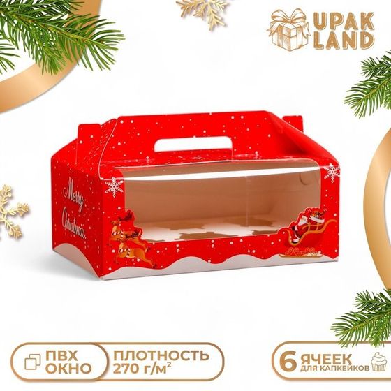 Коробка для 6 капкейков &quot;С Новым Годом!&quot; 23,6 х 15 х 9 см, упаковка