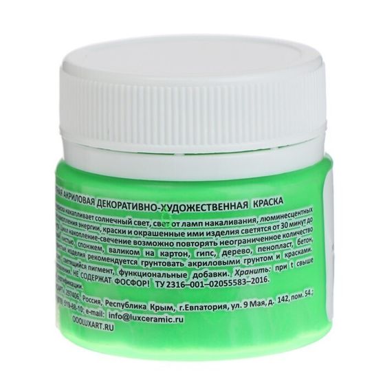 !Краска акриловая люминесцентная (светящаяся в темноте), LUXART Lumi, 20 мл, зелёный, небесно-голубое свечение (L7V20)