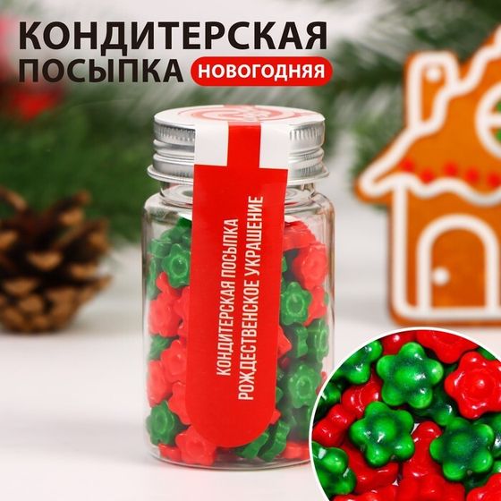 Новогодняя посыпка кондитерская &quot;Рождественское украшение&quot;, 50 г