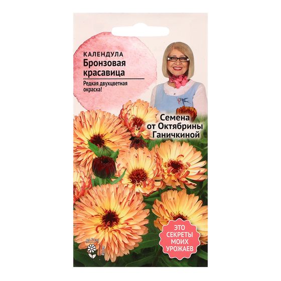 Семена цветов Календула &quot;Бронзовая красавица&quot;, 10 шт