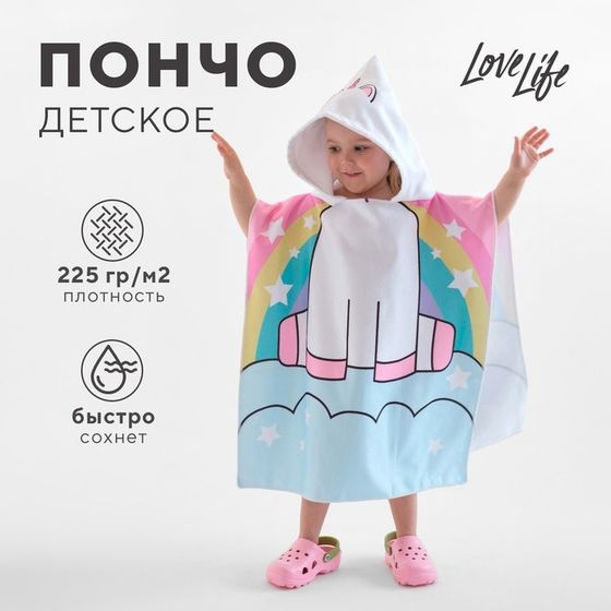 Полотенце-пончо детский LoveLife &quot;Единорог&quot; 60х120 см, 100% пэ, 225 г/м2