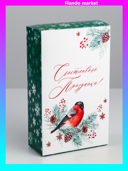 !09 Коробка складная (набор 3 штуки) «Счастливого праздника», 16 × 23 × 7.5 см.