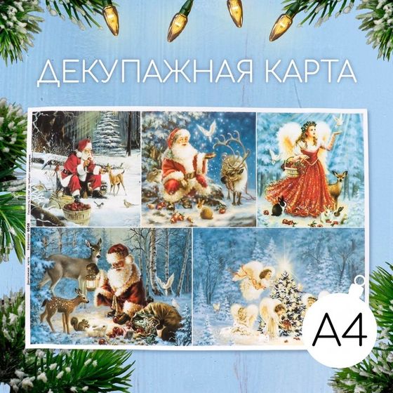 Декупажная карта &quot;Рождественнское чудо&quot; плотность 45 г/м2, А4