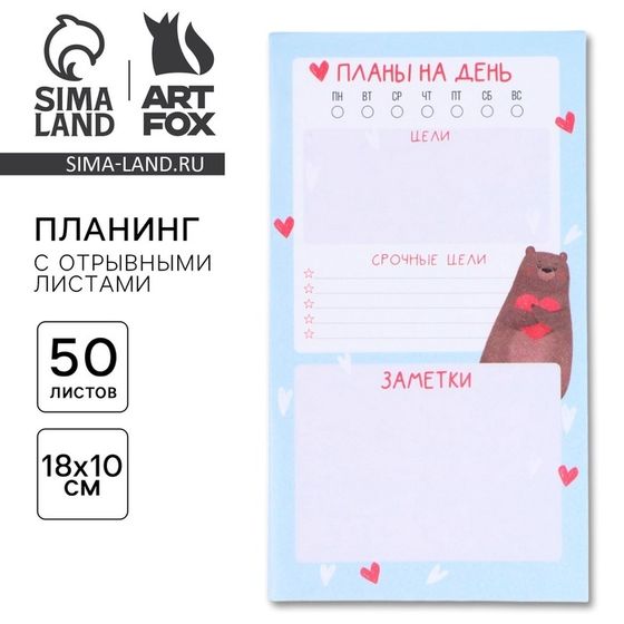 Планинг с отрывными листами, 50 л &quot;Коши&quot;