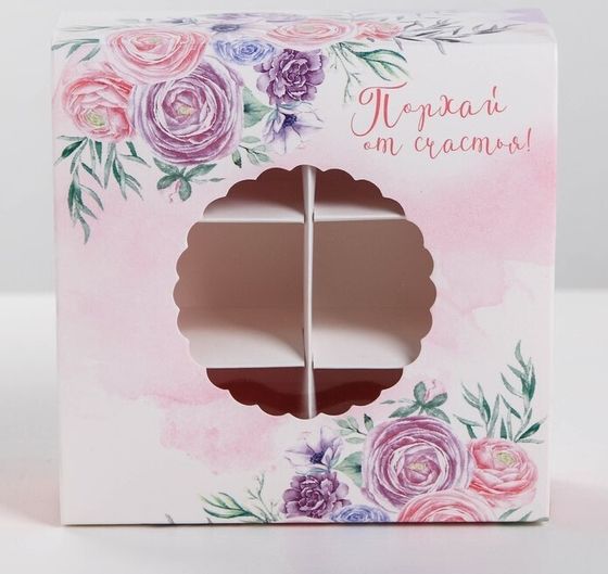!09 Коробка (набор 5 штук) для сладостей «Порхай от счастья», 13 × 13 × 5 см.