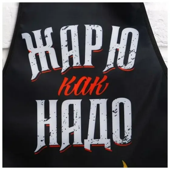 !09 Большой кухонный набор "С 23 февраля!" (фартук, лопатка для жарки, отбивалка и прихватка)