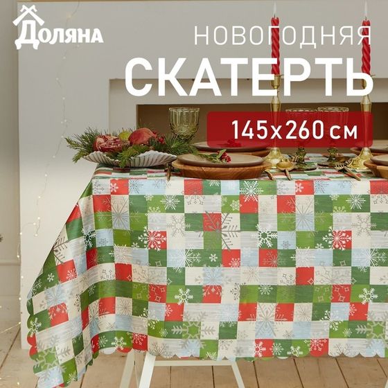 Скатерть новогодняя Доляна &quot;Новогодняя мозаика&quot; 145*260 +/- 2 см, 100% п/э