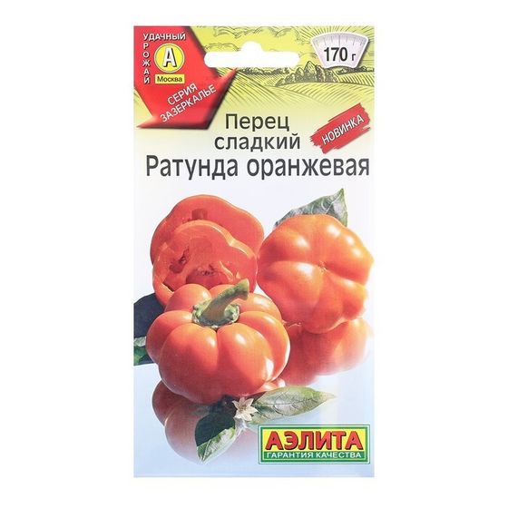 Семена Перец сладкий Ратунда оранжевая   Зазеркалье Ц/П 20шт