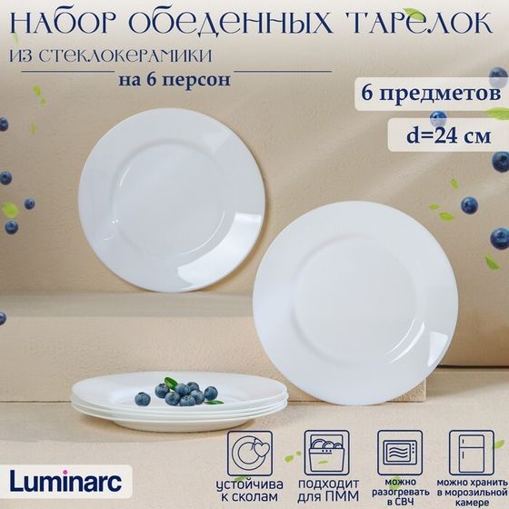 Тарелки Luminarc EVERYDAY, d=24 см, обеденные, стеклокерамика, набор 6 шт, белые