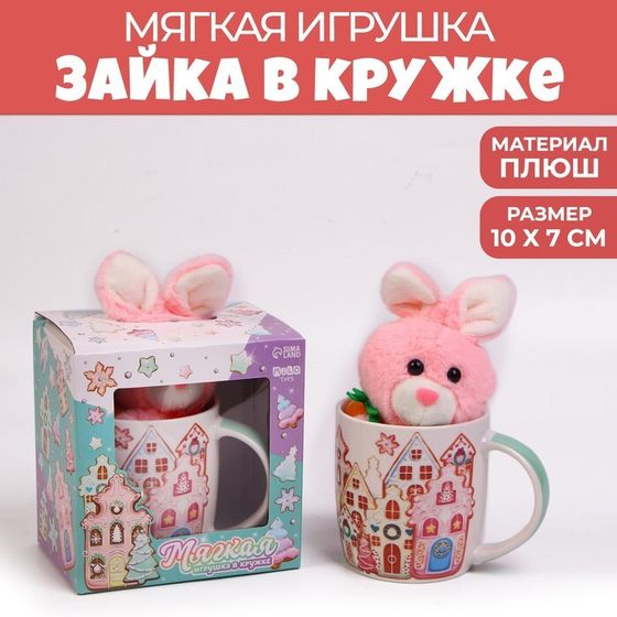 Набор «Весёлого нового года» игрушка в кружке