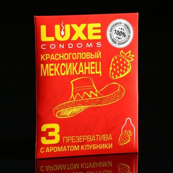 Презервативы «Luxe» Красноголовый мексиканец, с ароматом Клубники, 3 шт.