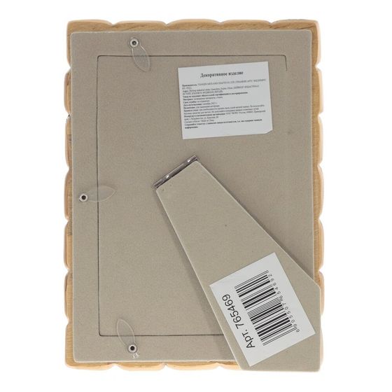 Фоторамка для фото 10*15, L14 W1,5 H19,5 см