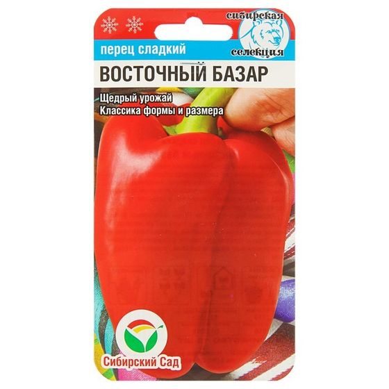 Семена Перец сладкий &quot;Восточный базар&quot;, 15 шт