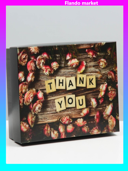 !09 Коробка (набор 5 штук) крышка-дно, сборная "Thank you" 21 х 15 х 7 см
