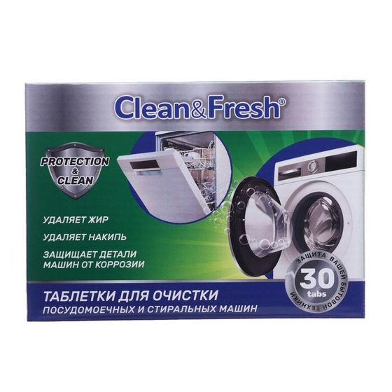 Очиститель &quot;Clean&amp;amp;Fresh&quot; для ПММ и стиральных машин таблетки, 30 шт