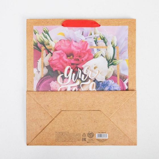 !09 Пакет крафтовый (набор 2 штуки) вертикальный «Для тебя прекрасной», ML 23 × 27 × 11.5 см