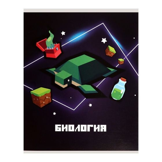 Тетрадь предметная 36 листов в клетку Calligrata, «Пиксели. Биология», со справочным материалом, обложка мелованный картон, блок офсет