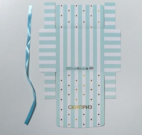 !09 Складная коробка (набор 4 штуки) подарочная «Сюрприз», 20 х 18 х 5 см.