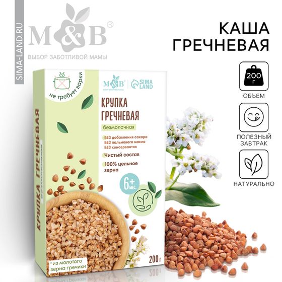 Каша гречневая M&amp;B безмолочная, без глютена, с 6 месяцев, 200 г.