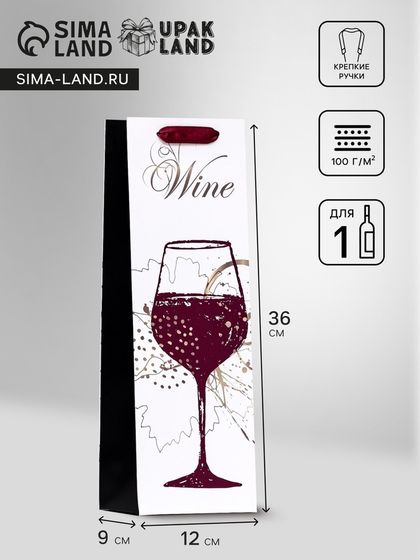 Пакет под бутылку Splash of wine, чёрно-белый 12×36×9 см