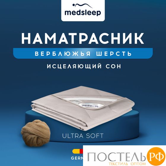 MedSleep SONORA Стеганый Hаматрасник 160х200, 1пр, хлопок/шерсть/микровол.; 200 гр/м2