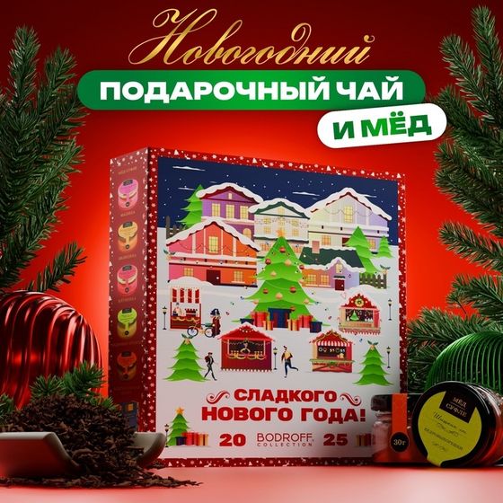 Новый год. Набор подарочный &quot;Сладкого Нового Года&quot;, мёд+чай