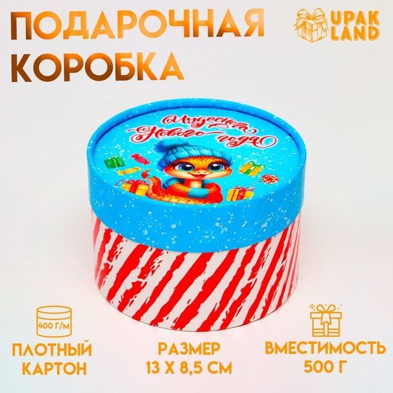 Коробка  &quot;Змейка&quot; завальцованная  без окна 13 х 8,5 см