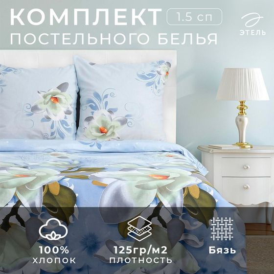 Постельное бельё &quot;Этель&quot; 1,5 сп. Кувшинки 143х215 см, 150х214 см, 70х70 см - 2 шт, 100% хлопок, бязь