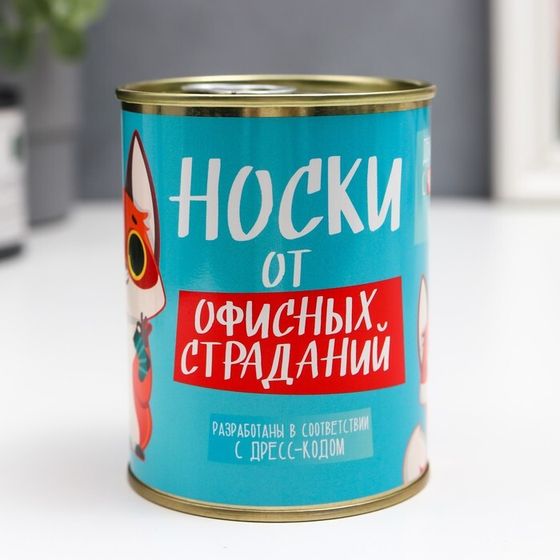 Носки в банке &quot;От офисных страданий&quot; (внутри носки женские, цвет белый)