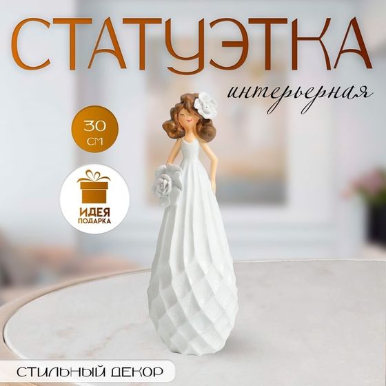 Фигурка полистоун «Малышка с цветком в волосах, в белом сарафане, с цветком», 30×11.5×11 см
