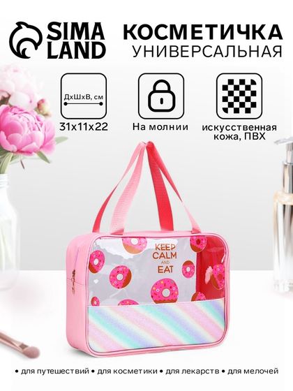 Косметичка-сумка на молнии для бассейна, большая, с ручками, с принтом «Пончик», розовая