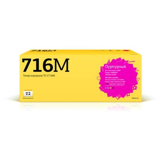 Лазерный картридж T2 TC-C716M (716M/1978B002/Cartridge 716 Magenta) HP / Canon, пурпурный