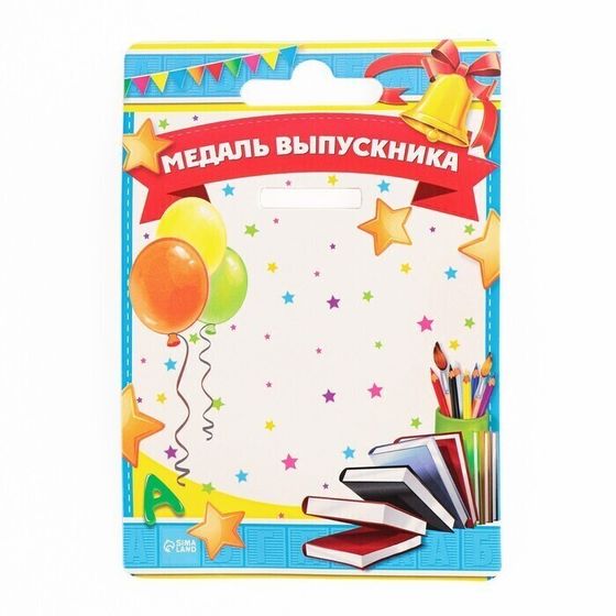 !09 Медаль (набор 3 штуки) на ленте «Выпускник детского сада» d = 8 см.