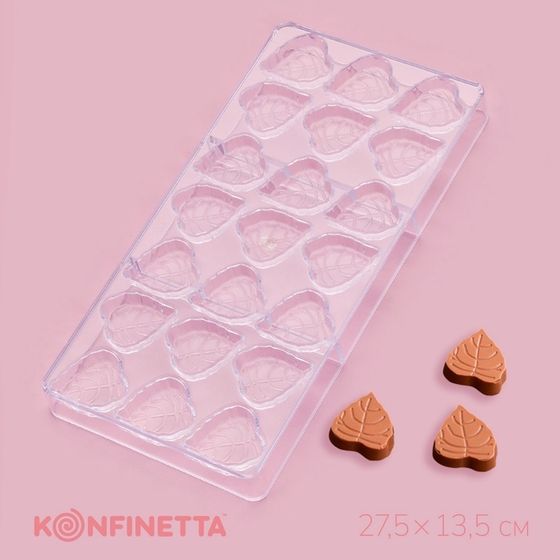 Форма для конфет и шоколада KONFINETTA «Листочки», 27,5×13,5×2,5 см, 21 ячейка 4×3×0,8 см, цвет прозрачный