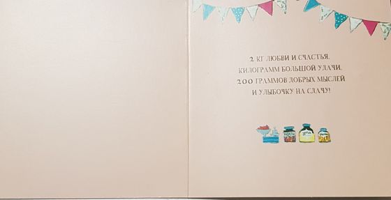 !Открытка "Приятных пожеланий!" 3D